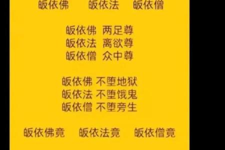 皈依佛门之后还能算命吗