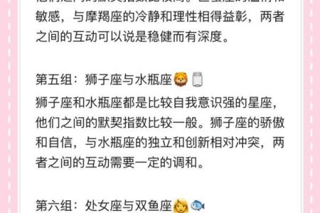 测评：十二星座配对指数大揭秘！
