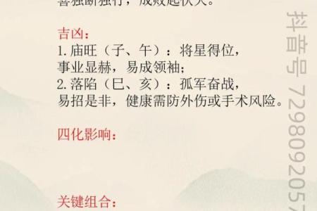 八字七杀代表什么含义