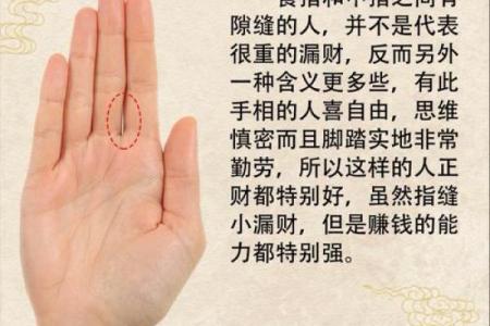 手指算命 手指预测爱情