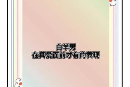 因疏于管束而变得放肆的星座男友