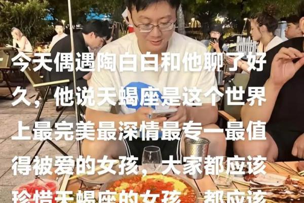 陶白白星座11月恋爱运势