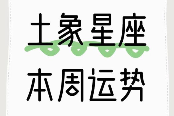 土象星座是什么意思 土象星座的人有什么特征