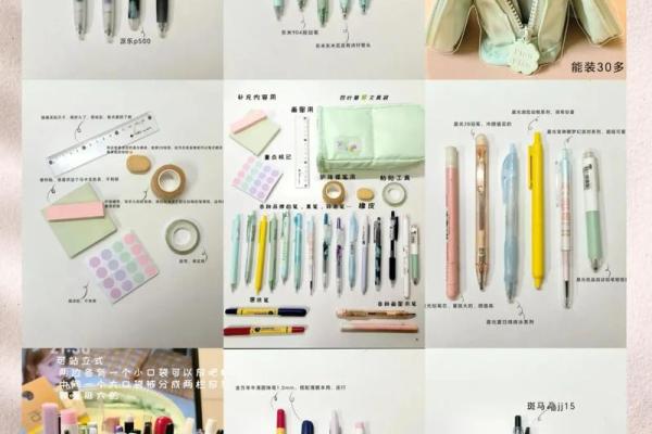 十二星座的笔袋里的秘密有哪些