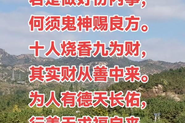 算命先生说我财