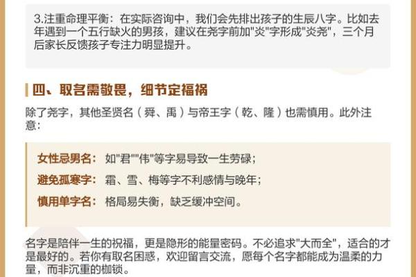 智能取名技巧,八字不是问题,这个方法让你轻松起好名! 智能取名技巧,八字不是问题,这个方法让你轻松起好名!