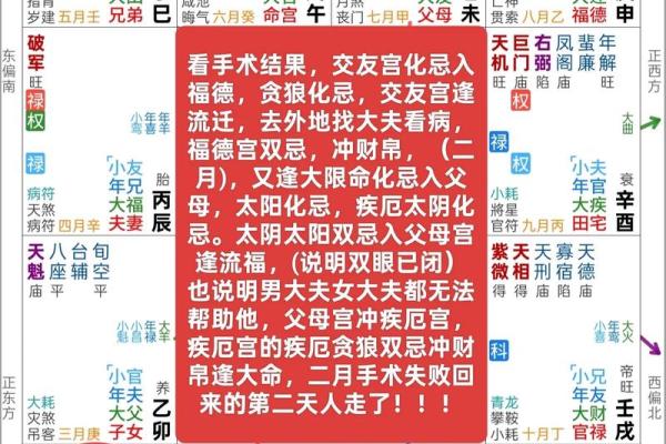紫薇斗数廉贪巳亥二婚怎么样