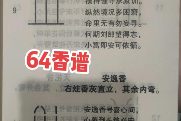 看香算命一般看几个月的