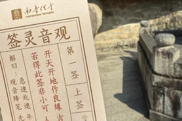 金星试宝儿67签问姻缘 观音签金星试窦儿事业运势？