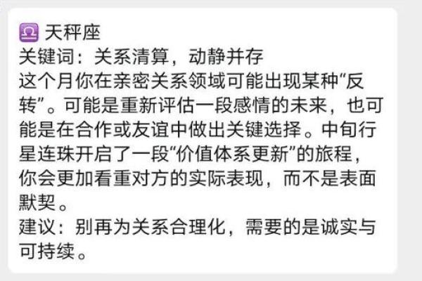 四月下旬天秤运势查询星座