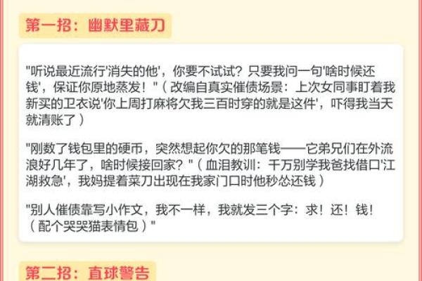 财富-面对老赖们十二星座都是怎么催人还钱的？