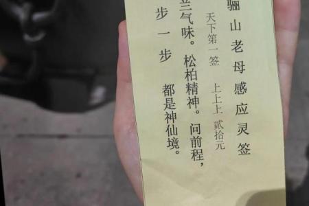 地藏王灵签第二十二签