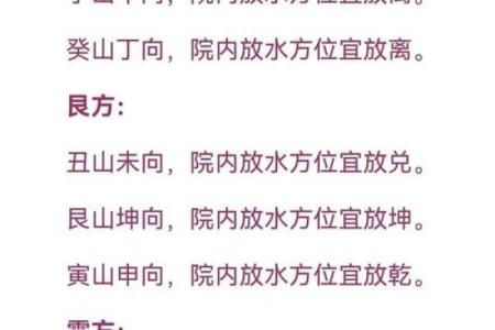 是非不断估计犯了这些风水忌讳