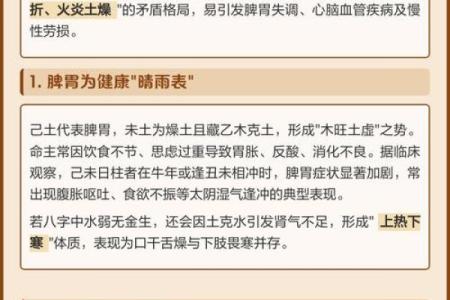 八字火炎土燥忌走水运