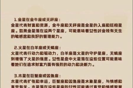 商业风水：旺财运与成功的秘密