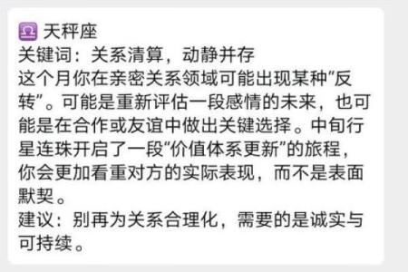 四月下旬天秤运势查询星座