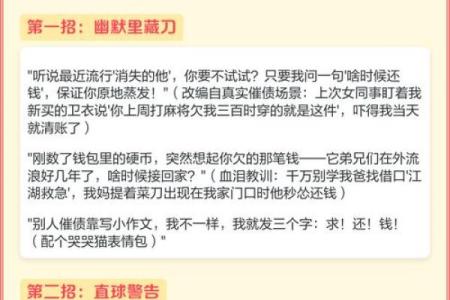 财富-面对老赖们十二星座都是怎么催人还钱的？