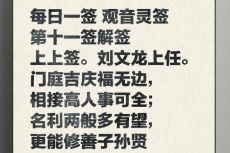 观音灵签79签详解吉凶