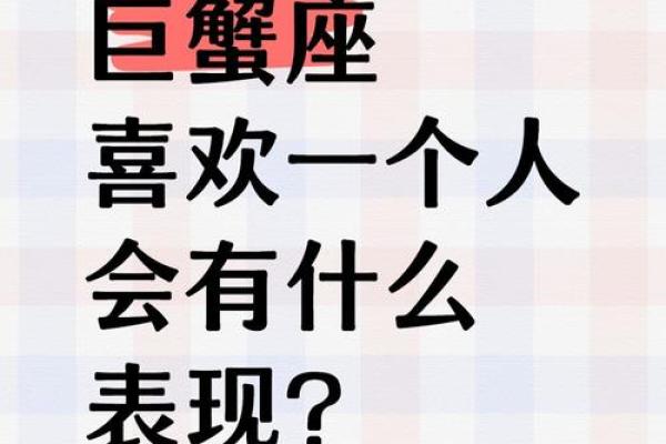 巨蟹前面一个星座