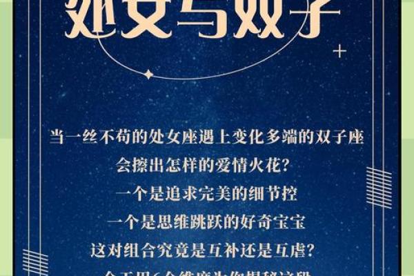 处女座和哪个星座最伤人