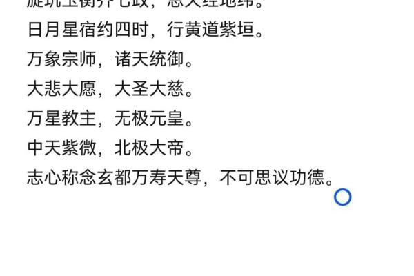 紫薇斗数钦天门