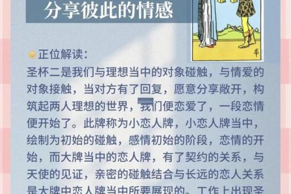 塔罗牌测试：你们之间是真心相爱还是凑合在一起？