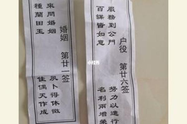 月老灵签第76签求姻缘 月老灵签第76签求姻缘