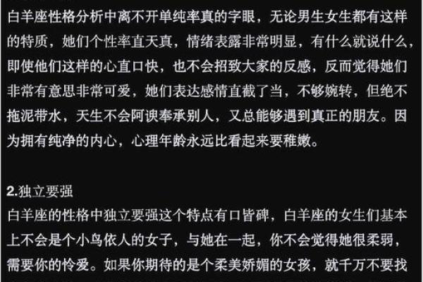 白羊女最稀罕的星座男 白羊座女偏爱哪类男生 白羊女最稀罕的星座男 白羊座女偏爱哪类男生