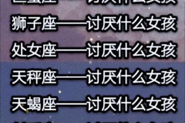 十二星座女孩最可爱的特点，快来了解一下！