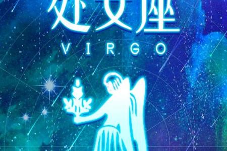处女座和哪个星座最伤人