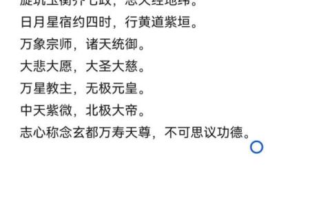 紫薇斗数钦天门