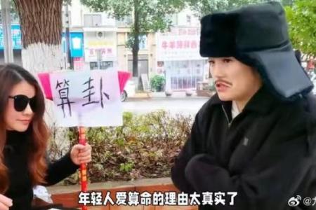 算命师算不准自己说话