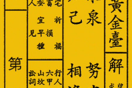 观音灵签36签详解求子