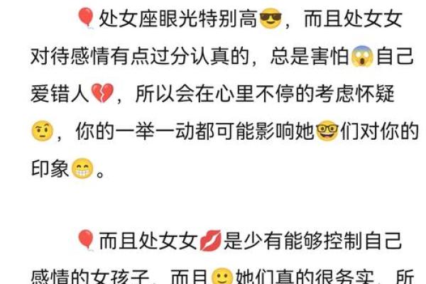 处座男对有好感的女生表现 处女座男偏爱什么星座女