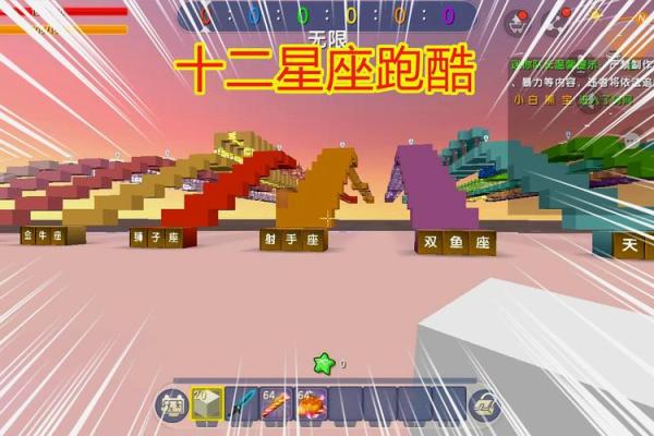 十二星座迷你世界角色，迷你世界十二星座是几段跳