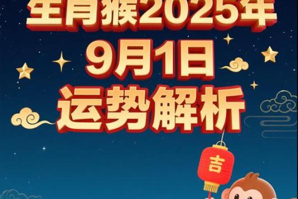 《猴人富贵八字，命主运势如何？》