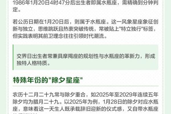 腊月是什么星座