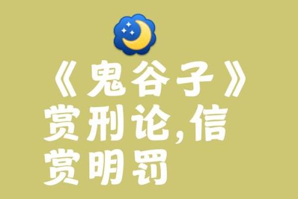 鬼谷子会算命，他算到自己会断子绝孙，所以决定不要孩子