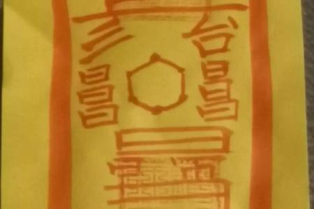 文昌灵签第36签