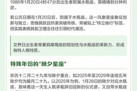 腊月是什么星座