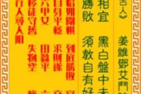 观音灵签48签解签财运