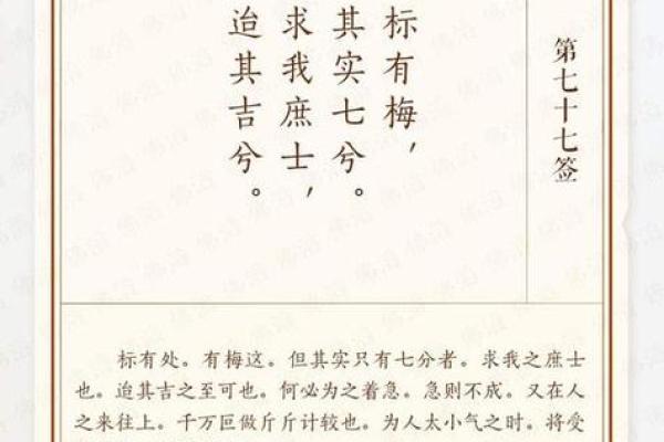 月老灵签8签什么意思