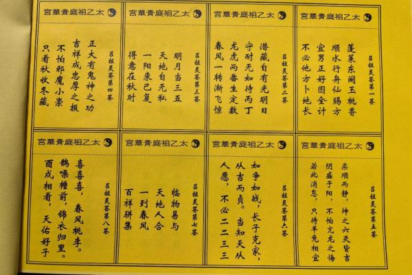 月老灵签8签什么意思