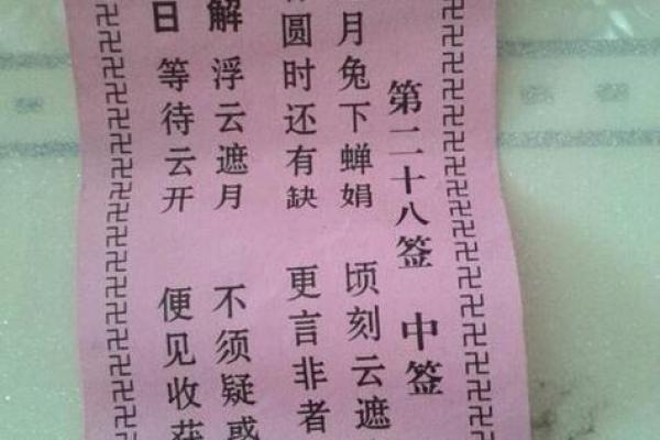 观音灵签四十九签求姻缘