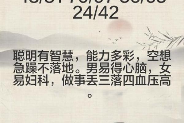 免费算命里财富