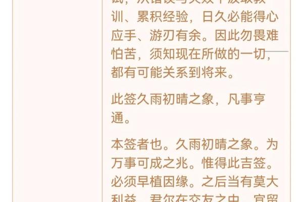 观音灵签21姻缘 观音灵签姻缘签是哪些？