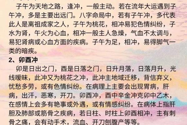 算命中关口是什么意思  人的关口怎样化解