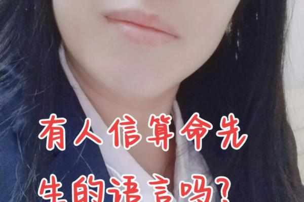 算命的说有人会害我