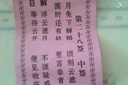 观音灵签四十九签求姻缘