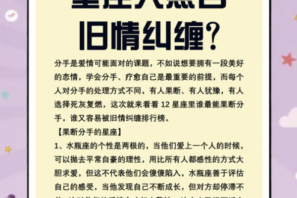 女人星座大揭秘，你知道吗？